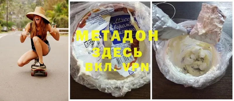 Метадон белоснежный  Льгов 